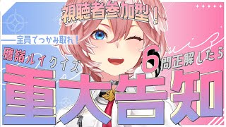 【 告知あり！ 】アンケート機能で鷹嶺ルイクイズ‼みんなで告知をつかみ取るぞ！！！【鷹嶺ルイ/ホロライブ】