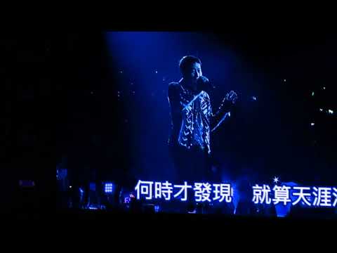 《我這樣愛你》黎明澳門2017演唱會