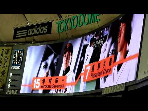 2011.7.26 巨人 vs 横浜 巨人 試合開始前 オープニングムービー