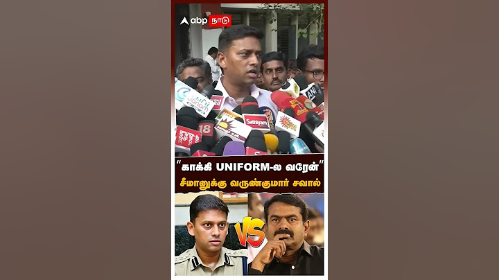 "காக்கி UNIFORM-ல வரேன்" ச