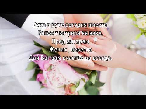 Рука в руке стоите рядом Елена Ваймер