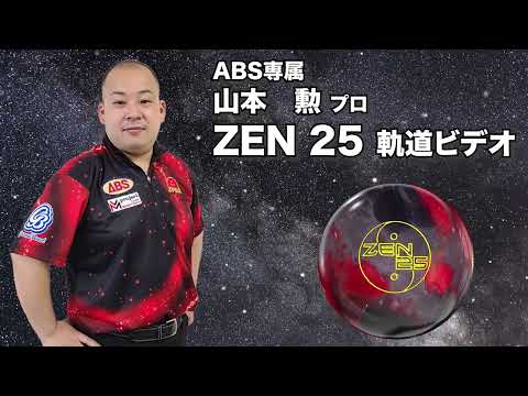 ZEN 25 - YouTube