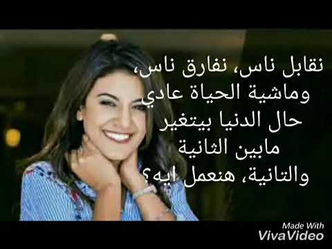 نقابل ناس نفترق ناس