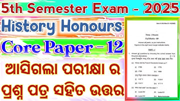 Core Paper 12 // History Honours // 5th Semester Exam 2025 // Previous Year Question Paper Discuss 