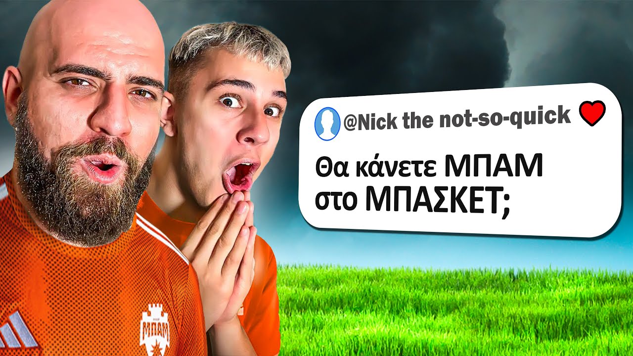 ΟΙ ΙΔΙΟΚΤΗΤΕΣ ΤΗΣ ΜΠΑΜ FC ΑΠΑΝΤΟΥΝ ΣΤΙΣ ΔΙΚΕΣ ΣΑΣ ΕΡΩΤΗΣΕΙΣ! (ft. Karpouzis & Madney)