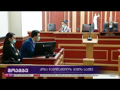 კობა დავითაშვილის ცემის საქმე