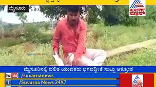 Bhagavad Gita Book Burned By Dalit Youths In Mysuru