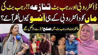 Dr. Ruby & Rajab Butt Controversy | Rajab Butt's Mother | Ayesha Jutt & Rajab Butt Reconciliation