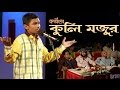 Kandari Hushiyar  kazi nazrul islam  Bengali poem ...
