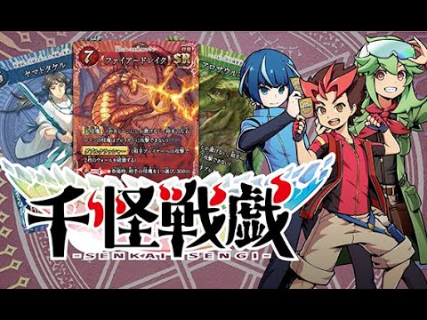 千怪戦戯プロモーションビデオ - YouTube