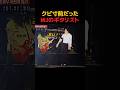 クビ寸前だったMJのギタリスト