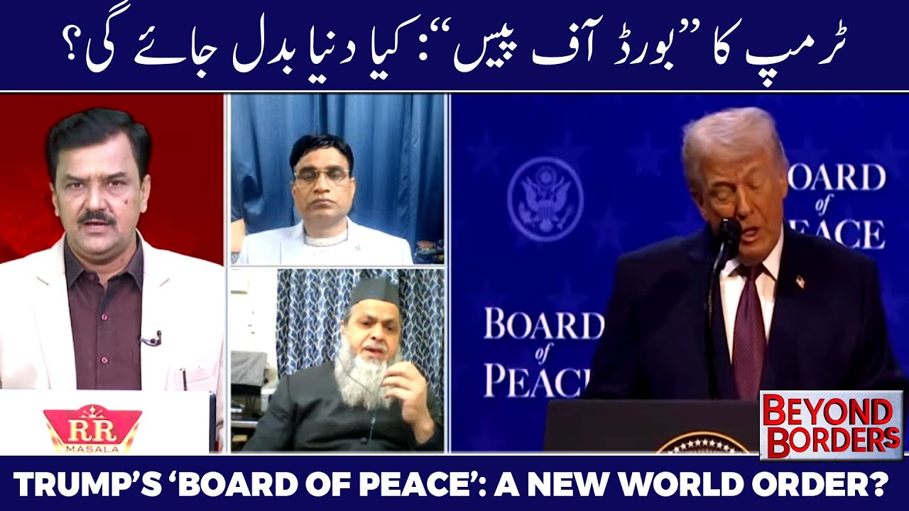 Donald Trump Davos 2026: Board of Peace Launch & Gaza Peace Plan | LIVE BEYOND BORDERS | 22-01-2026|