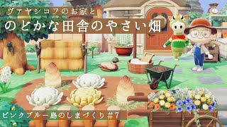 あつ森 イングリッシュガーデン風 理想のマイホーム作り 島クリエイター あつ森 どうぶつの森 動画まとめ あつ森 イングリッシュガーデン風 理想のマイホーム作り 島クリエイター あつ森 どうぶつの森 動画まとめ