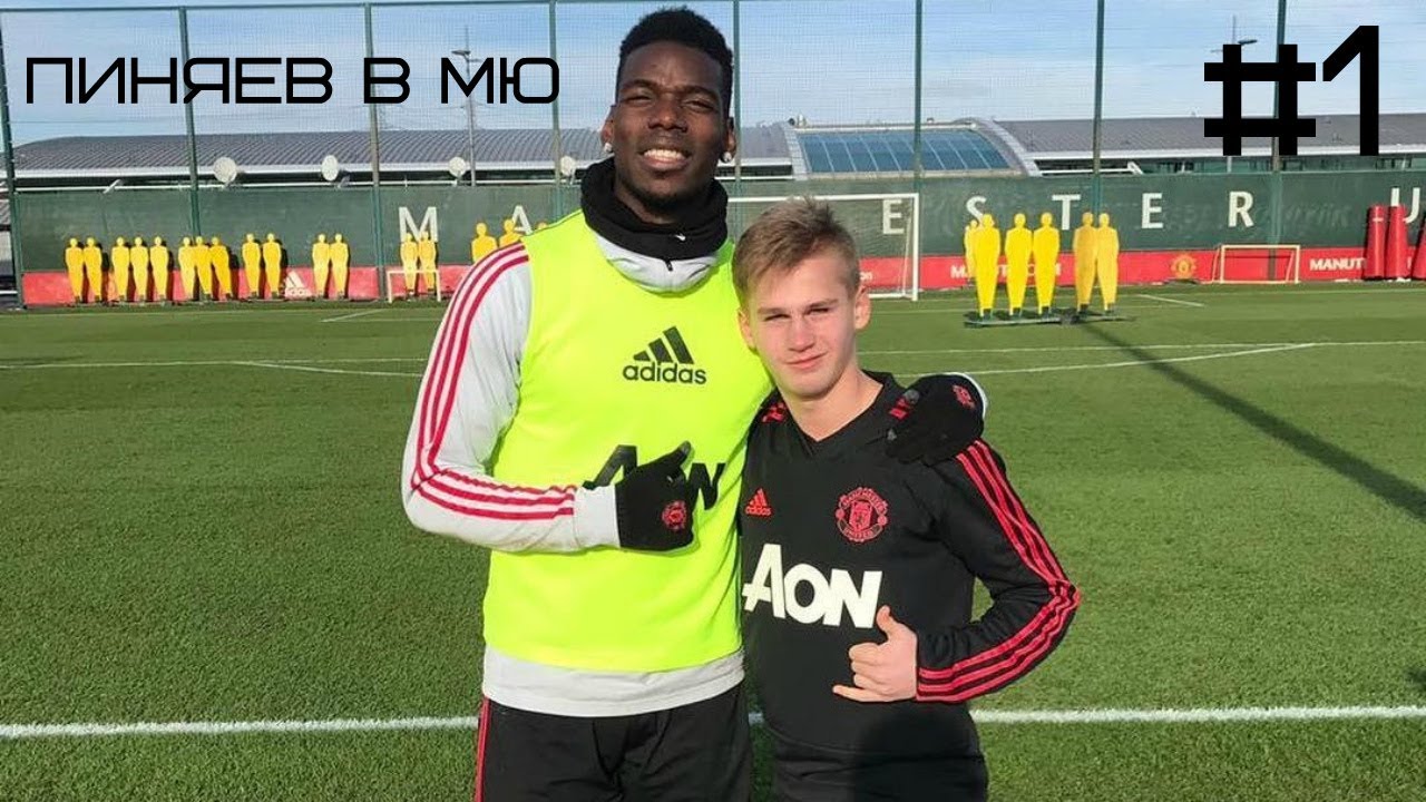 FM 20 ЭКСПЕРИМЕНТ - ПИНЯЕВ В МЮ