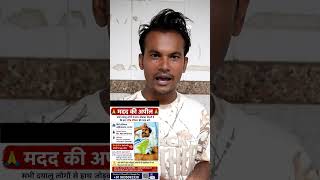 संपर्क करें / PhonePe / Google Pay +91 9835092330 please aap log help Karen