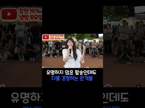 유명하지 않은 팝송인데도 다들 경청하는 관객들 #<strong>레이디가가</strong> #i'llneverloveagain #거리노래방 #일반인 #라이브 #레전드 #고음 수정 1