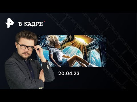 Что смотреть в КИНО: Вызов, Мизантроп, Гремлины: Хранители леса, Спирит