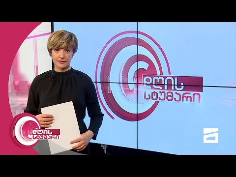 დღის სტუმარი 18:45 - 23.2.2021