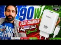 Infinix 90W Fast Charger Review | Super Fast Charging