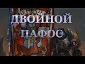 Warhammer 40000 Эпические Факты Серых Рыцарей