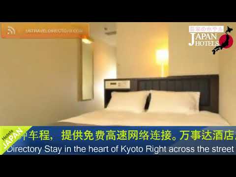 Hotel New Hankyu Kyoto - Kyoto Hotels, Japan