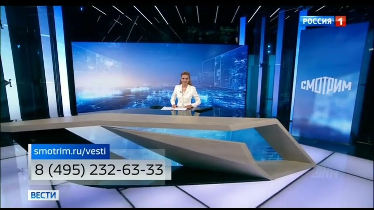 Россия вести 45. Окончание программы "вести" (Россия 1 [+6], 29.02.2024, 21:40).