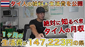 名倉潤はタイ人に見えるのかタイ人美女に聞いてみた 爆笑問題のバク天 を検証 Youtube