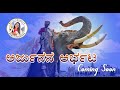 8        teasar  arjuna elephant mysuru dasara 2022  mcvj kousalya