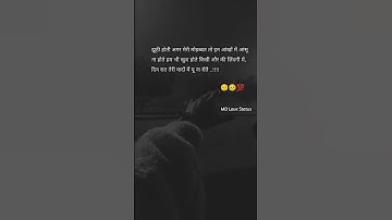 झूठी होती अगर मेरी मोहब्बत Shayari in hindi / Shayari / Motivational Shayari / Sad Shayari / #shorts