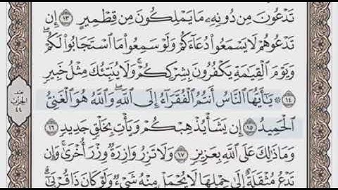 سورة فاطر الصفحة 436 الشيخ محمد صديق المنشاوي