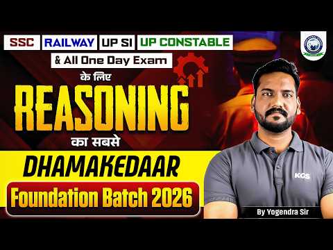 Reasoning Foundation Batch 2026 📚 | SSC, Railway, UPSI, UP Constable & All One Day Exam | KGS