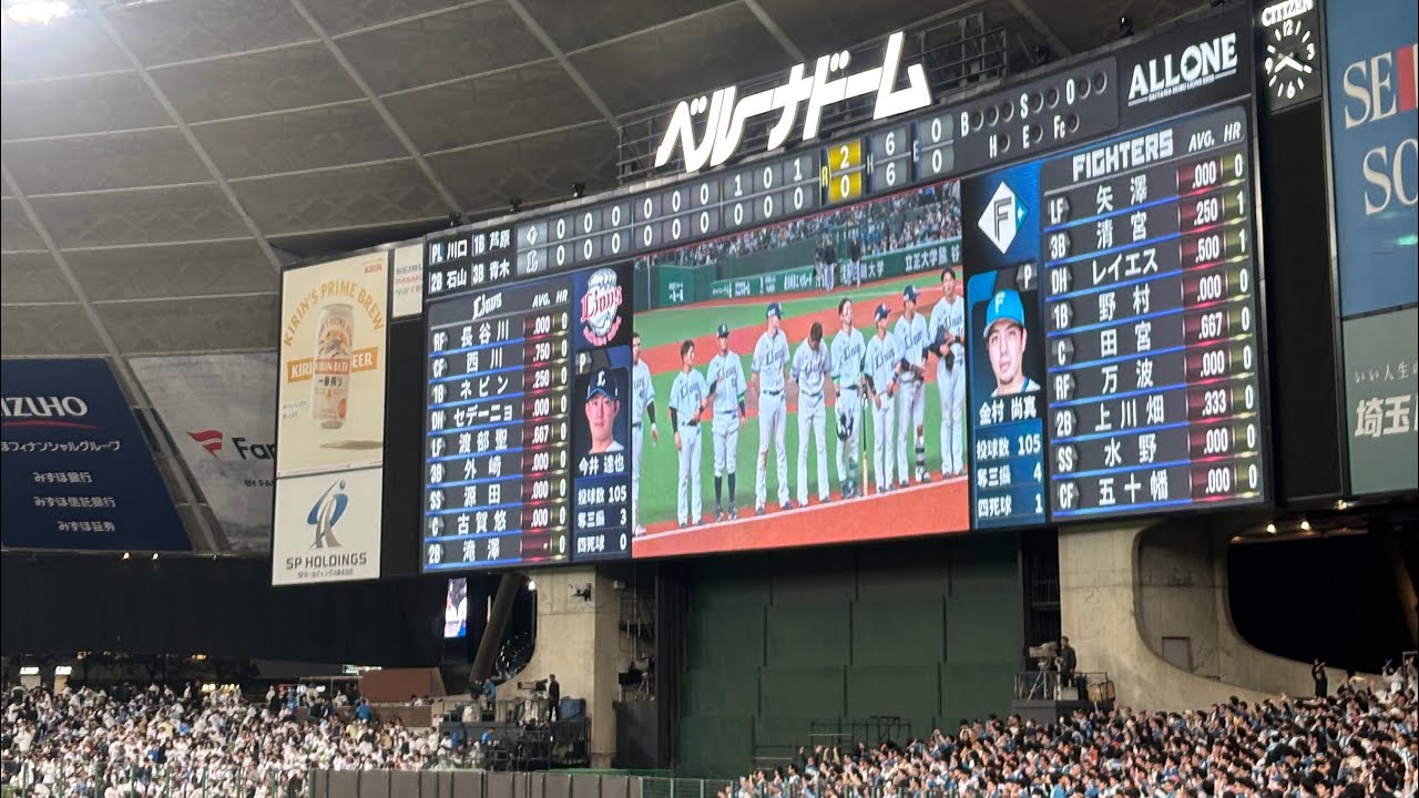 埼玉西武ライオンズ 2025シーズン開幕戦 試合前1-9 (応援歌)