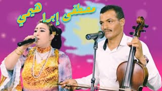 قصارة رااائعة مع الفنان مصطفى الإبراهيمي شاخدة شيخات الأطلس Mstafa 