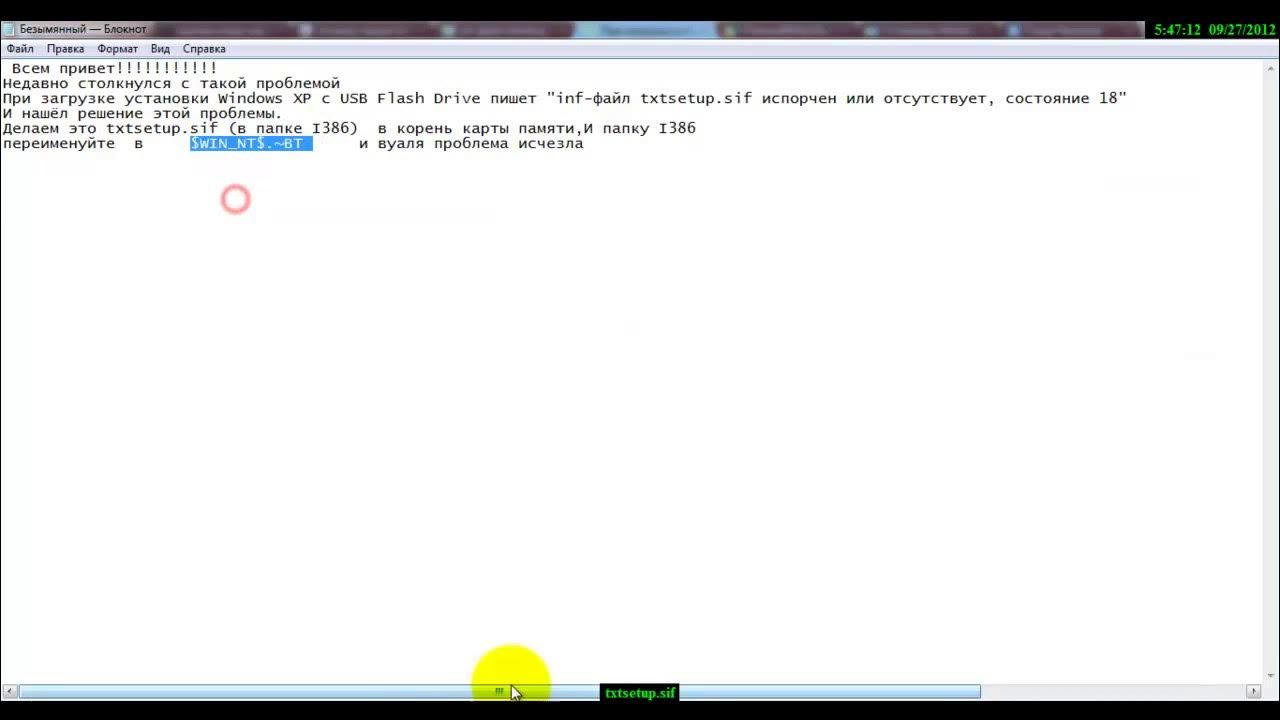 Inf файл txtsetup испорчен состояние 18. Inf файл. как выглядят inf файлы.