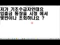 회생 파산 신청하고 계좌내역 전부 적발 되는 이유