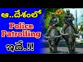 🌎 TOP INTERESTING #UNKNOWN AMAZING FACTS INTELUGU | #Viral #Trending #YTShorts⚡BizzarreFactsinTelugu