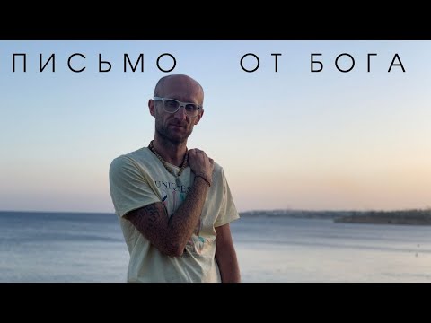 Видео: Как письмо спасло меня от себя - Matador Network