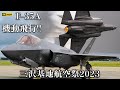 三沢基地航空祭2023 F-35A 怒涛のベイパー出まくり機動飛行！！