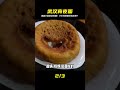 凌晨兩點武漢大吃特吃!24小時面館爆紅三年,整條街坐滿人潮! #美食 #做飯 #中餐 #家常菜 #菜譜