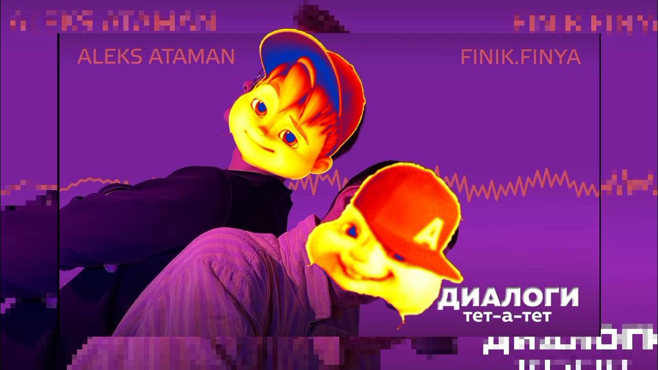Диалоги тет а тет finik где послушать. Бурундуки диалоги тет-а-тет.