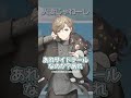 人妻じゃねーし【にじさんじ切り抜き/叶/ENG SUB】#shorts