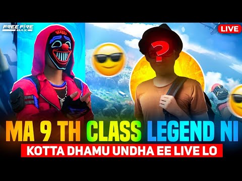 FREE FIRE LIVE 1 VS 1 GUILD TRAILS MA LEGEND NI KOTTA DHAMU UUNDHA EE LIVE LO