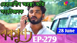 Today Baraxun Episode -278 || 27 June 2023|| Baraxun MLD creation