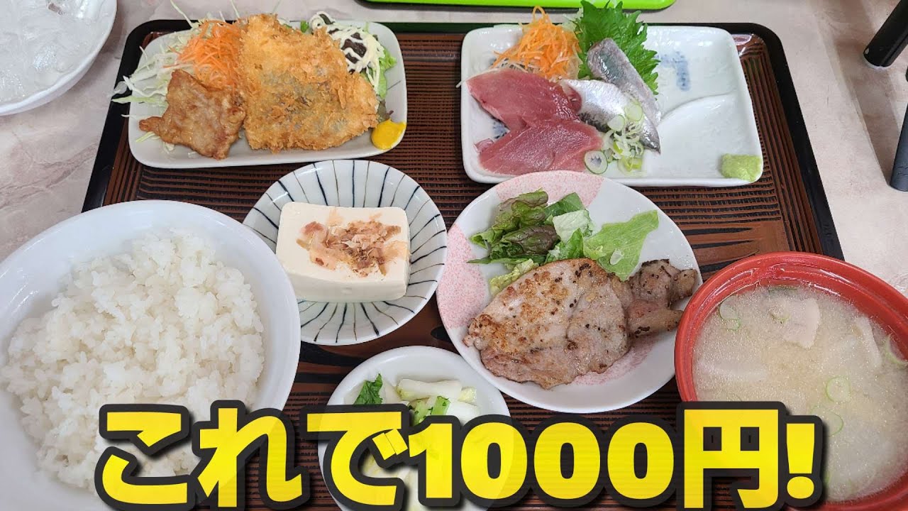 【千葉県佐倉市 一広食堂】コスパ最強1000円の日替わり定食