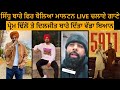 Sidhu Moose Wala | 5911 | Diljit Dosanjh | Jatt Pura Kaim | Sunny Malton | Heart Break |