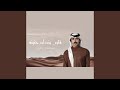 قلبي يزداد حنينه