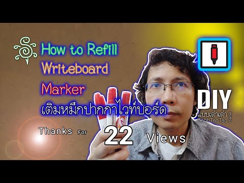 How to Refill Whiteboard Marker - วิธีเติมหมึกปากกาไวท์บอร์ด