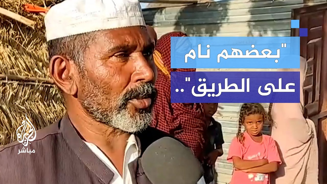 سيرا على الأقدام.. وصول فارين من الانتهاكات بولاية الجزيرة إلى القضارف شرقي السودان