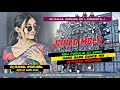 Jholo molo    sari amar jholo molo new purulia dj song 2024 dj rahul indrabil