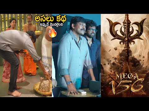 Mega Star Chiranjeevi #Mega156 Movie Grand Launch | Director Vassishta | Keeravani | Sahithi Tv